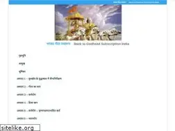 Sites similar to srimadbhagavadgita.in