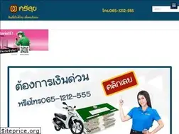 Sites similar to srisuk.net