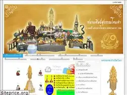 Sites similar to srisuwankhomkhum.com
