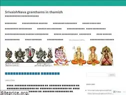 Sites similar to srivaishnavagranthamstamil.wordpress.com