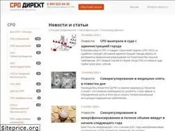 Sites similar to sro-direct.ru