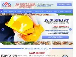 Sites similar to sro-ssl.ru