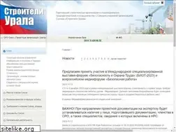 Sites similar to sro-ural.ru