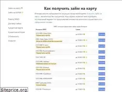 Sites similar to srochnyi-mikrozaim.ru