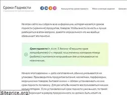 Sites similar to srokigodnosti.ru