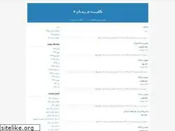 Sites similar to sroman.blogfa.com