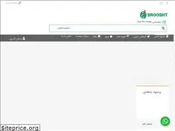 Sites similar to sroosht.com
