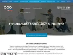 Sites similar to srorao.ru
