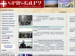 Sites similar to srpska.ru