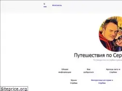 Sites similar to srpski.ru