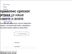 Sites similar to srpskipravopis.com