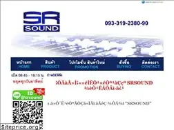 Sites similar to srsound.co.th