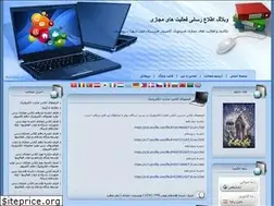 Sites similar to srvestancomp.blogfa.com