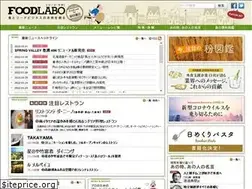 Sites similar to ss-foodlabo.com
