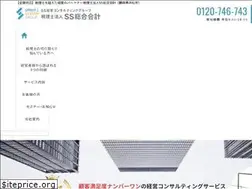 Sites similar to ss-group.co.jp