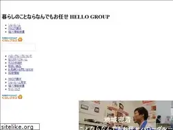Sites similar to ss-hello.co.jp