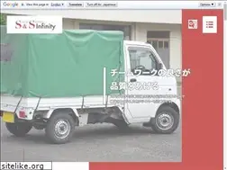Sites similar to ss-infinity.jp
