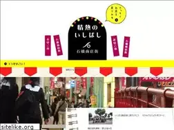Sites similar to ss-ishibashi.jp