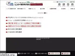 Sites similar to ss-ken.jp