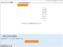 Sites similar to ss-kougyo.co.jp
