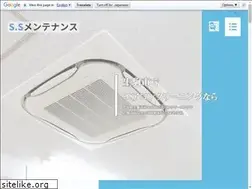Sites similar to ss-maintenance.jp