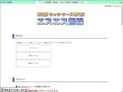 Sites similar to ss-musen.co.jp