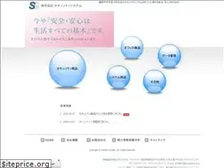 Sites similar to ss-security.co.jp
