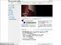 Sites similar to ss-shizuoka.com
