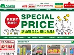 Sites similar to ss-sign.com