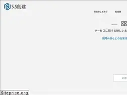Sites similar to ss-soken.jp