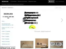Sites similar to ss304.ru