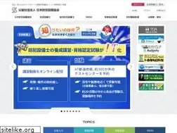 Sites similar to ssaj.or.jp