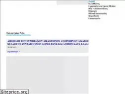 Sites similar to ssalpha.gr