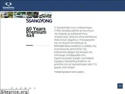Sites similar to ssangyong.gr