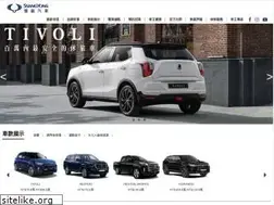 Sites similar to ssangyong.tw