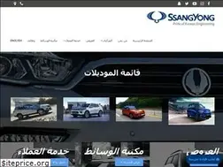 Sites similar to ssangyongarabia.com