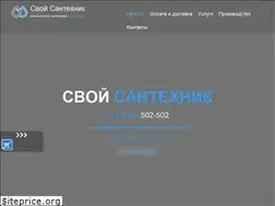 Sites similar to ssanteh.ru
