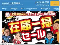 Sites similar to ssauto.co.jp