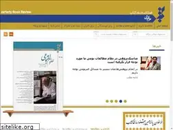 Sites similar to ssbr.faslnameh.org