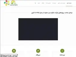 Sites similar to ssdamavand.com