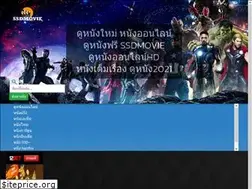 Sites similar to ssdmovie.com