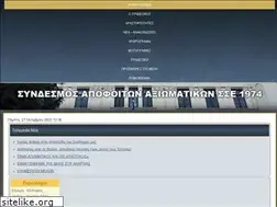Sites similar to sse1974.gr