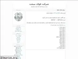 Sites similar to ssfoolad.blogfa.com