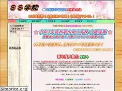 Sites similar to ssgakuin.co.jp