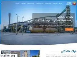 Sites similar to ssico.ir