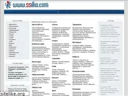 Sites similar to ssilko.com