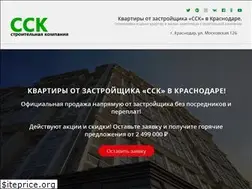 Sites similar to ssk-kuban.ru