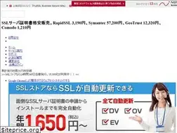 Sites similar to ssl-store.jp