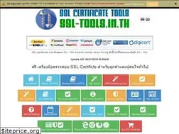 Sites similar to ssl-tools.in.th