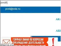 Sites similar to ssla.ru